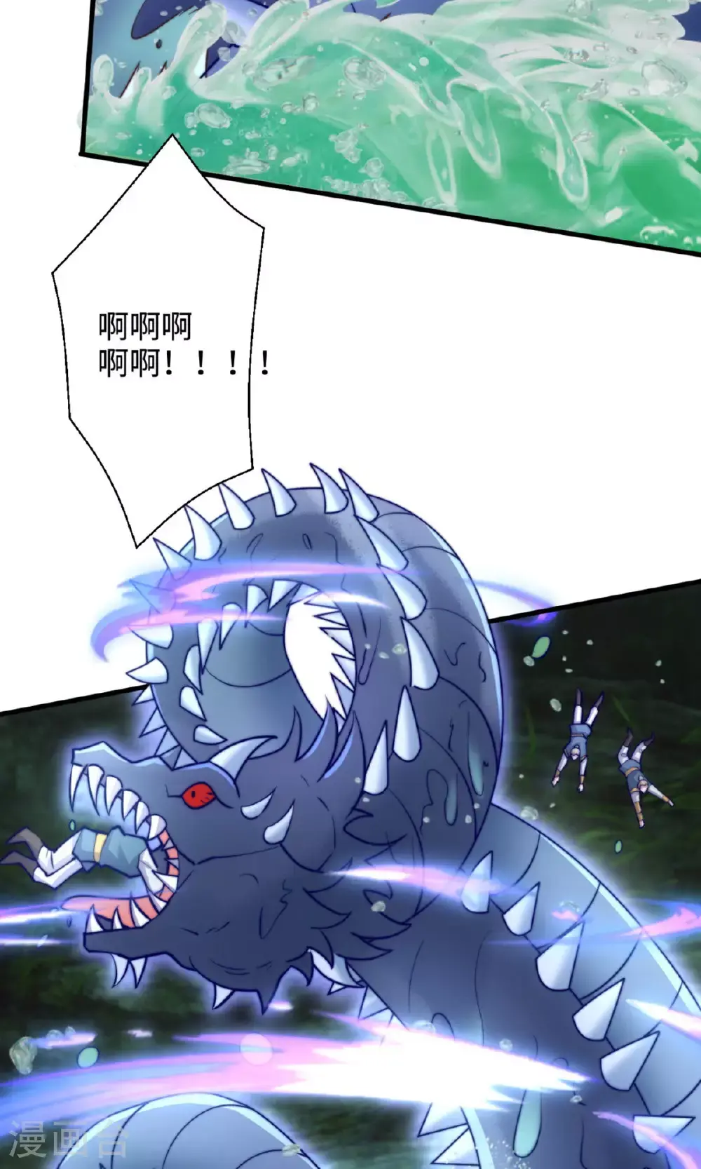 第135话 厄难岭崖底爷爷受伤 第32页