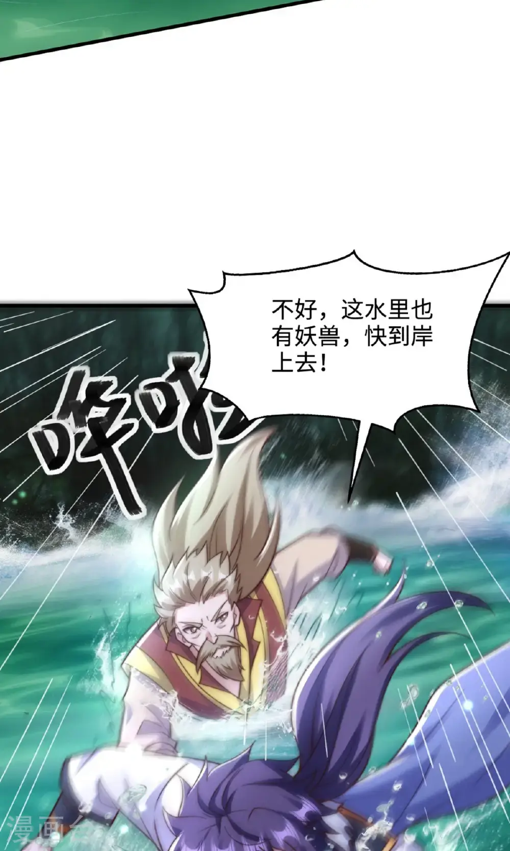 第135话 厄难岭崖底爷爷受伤 第34页