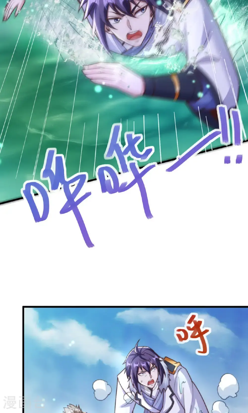 第135话 厄难岭崖底爷爷受伤 第35页
