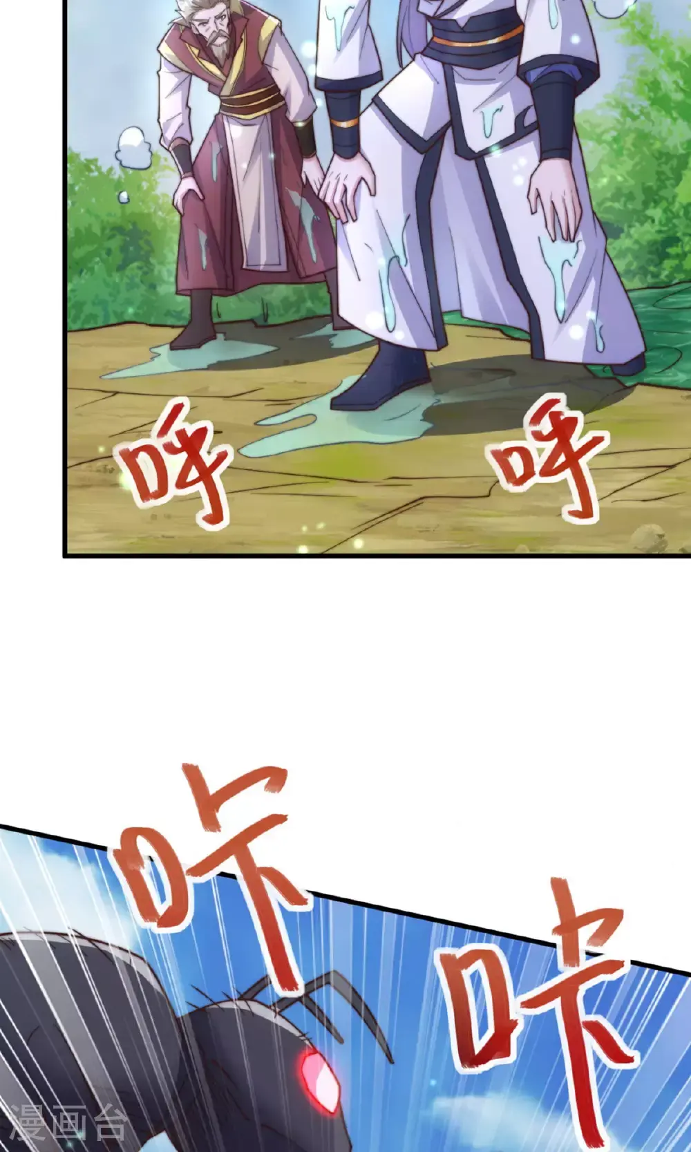 第135话 厄难岭崖底爷爷受伤 第36页