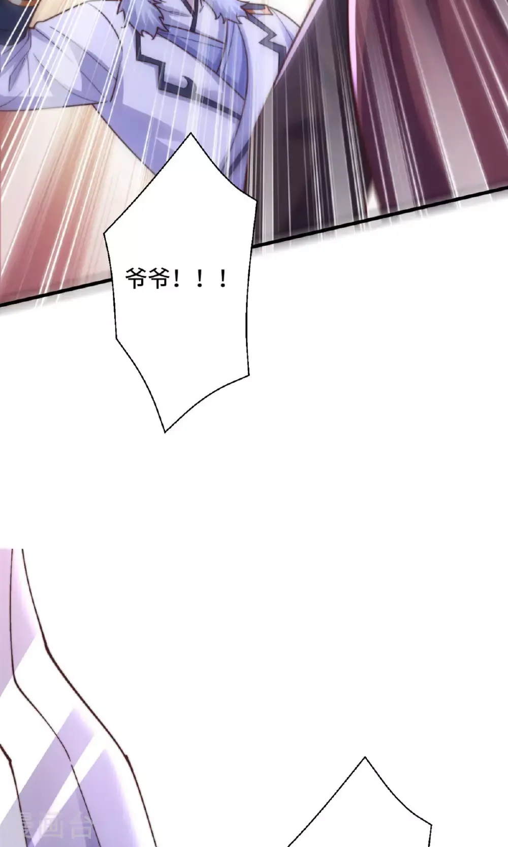第135话 厄难岭崖底爷爷受伤 第41页