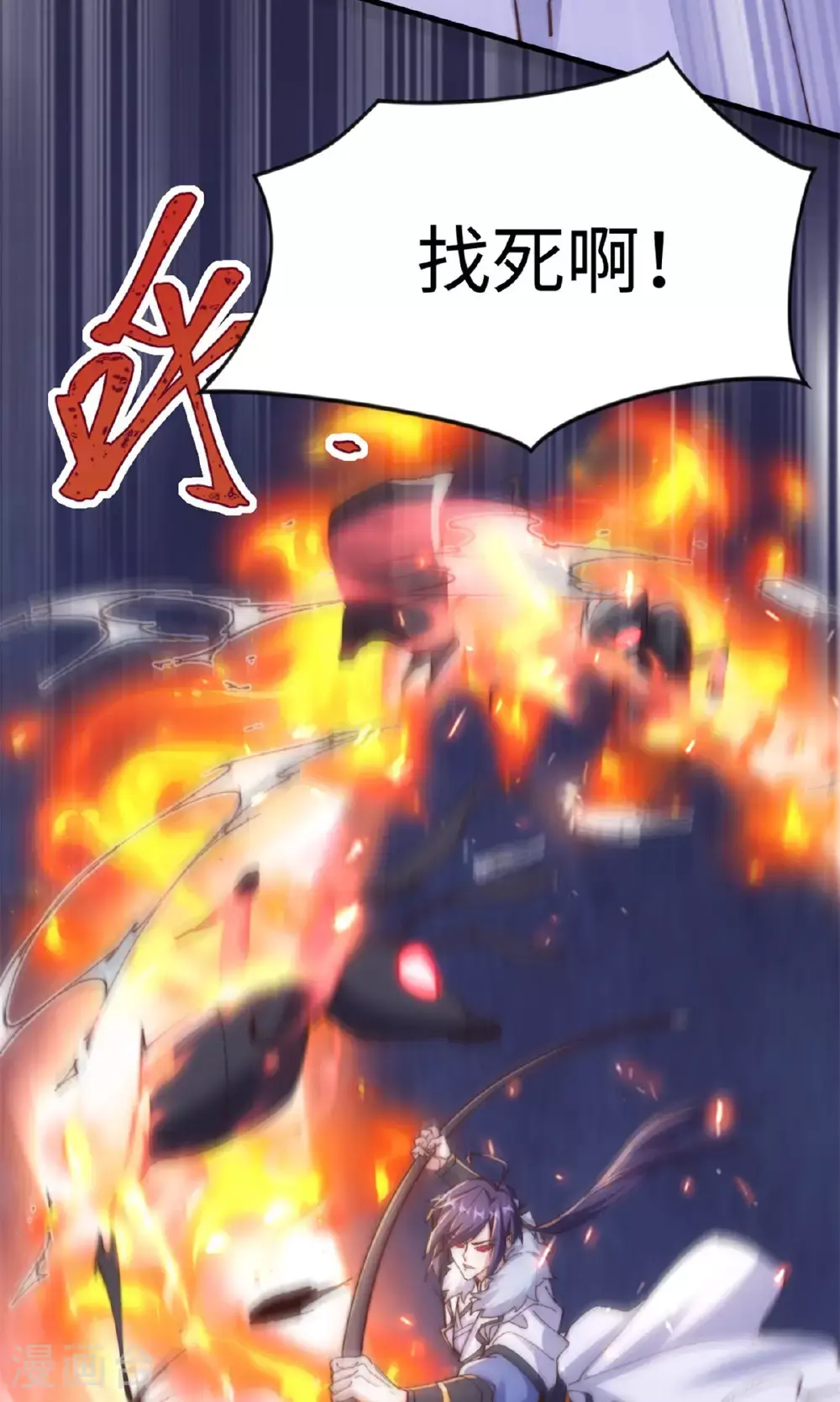 第135话 厄难岭崖底爷爷受伤 第44页