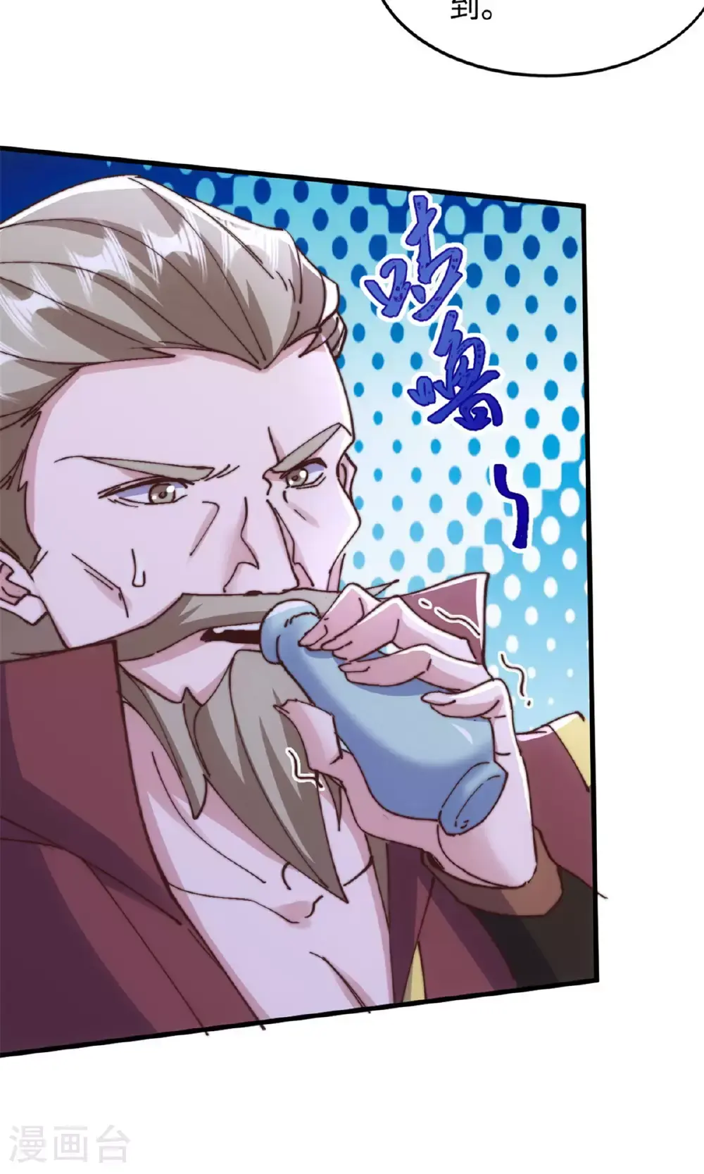 第135话 厄难岭崖底爷爷受伤 第50页