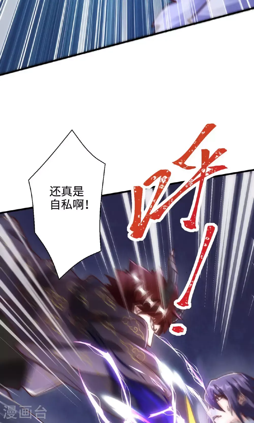 第135话 厄难岭崖底爷爷受伤 第54页