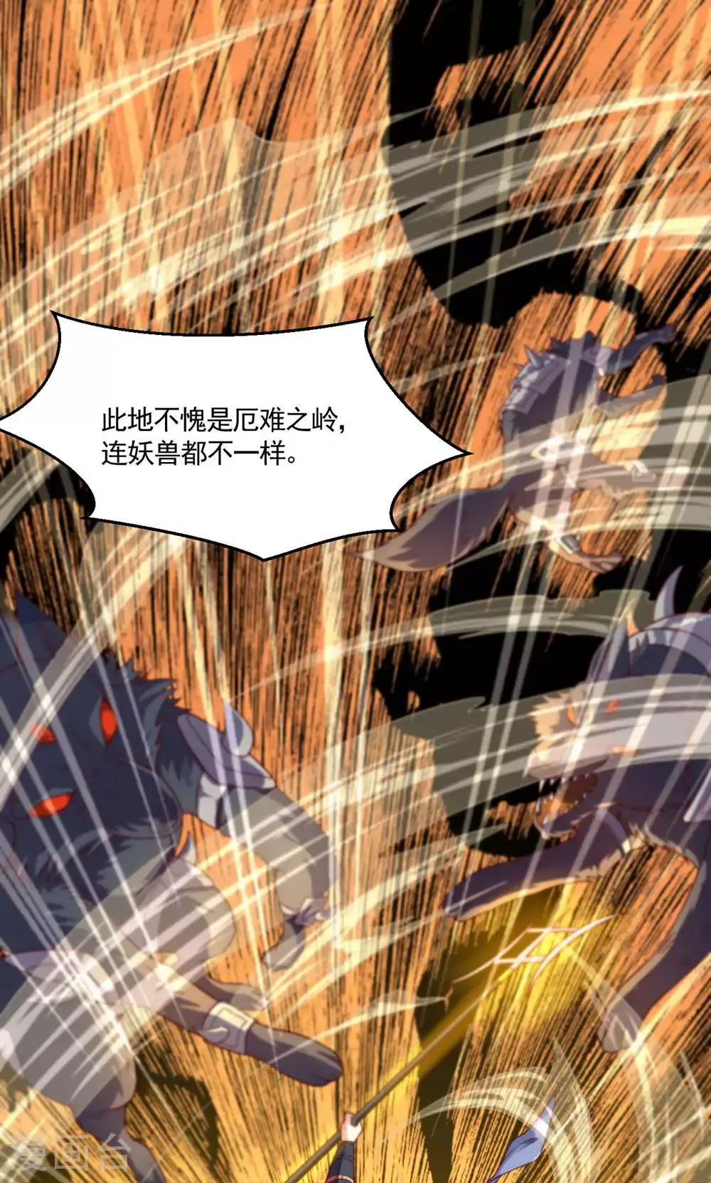第134话 图冥之眼新杀狼人 第2页