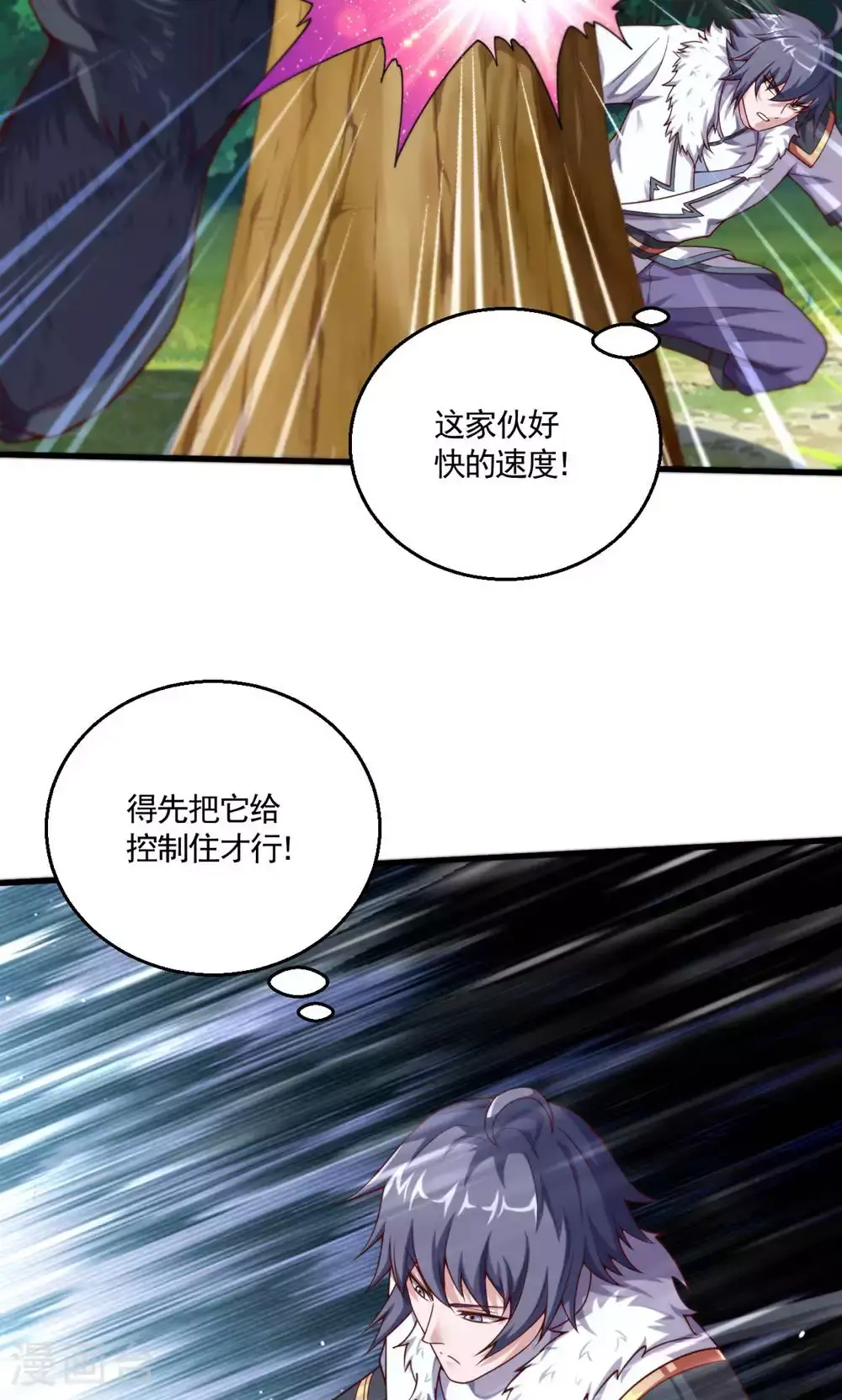 第134话 图冥之眼新杀狼人 第32页