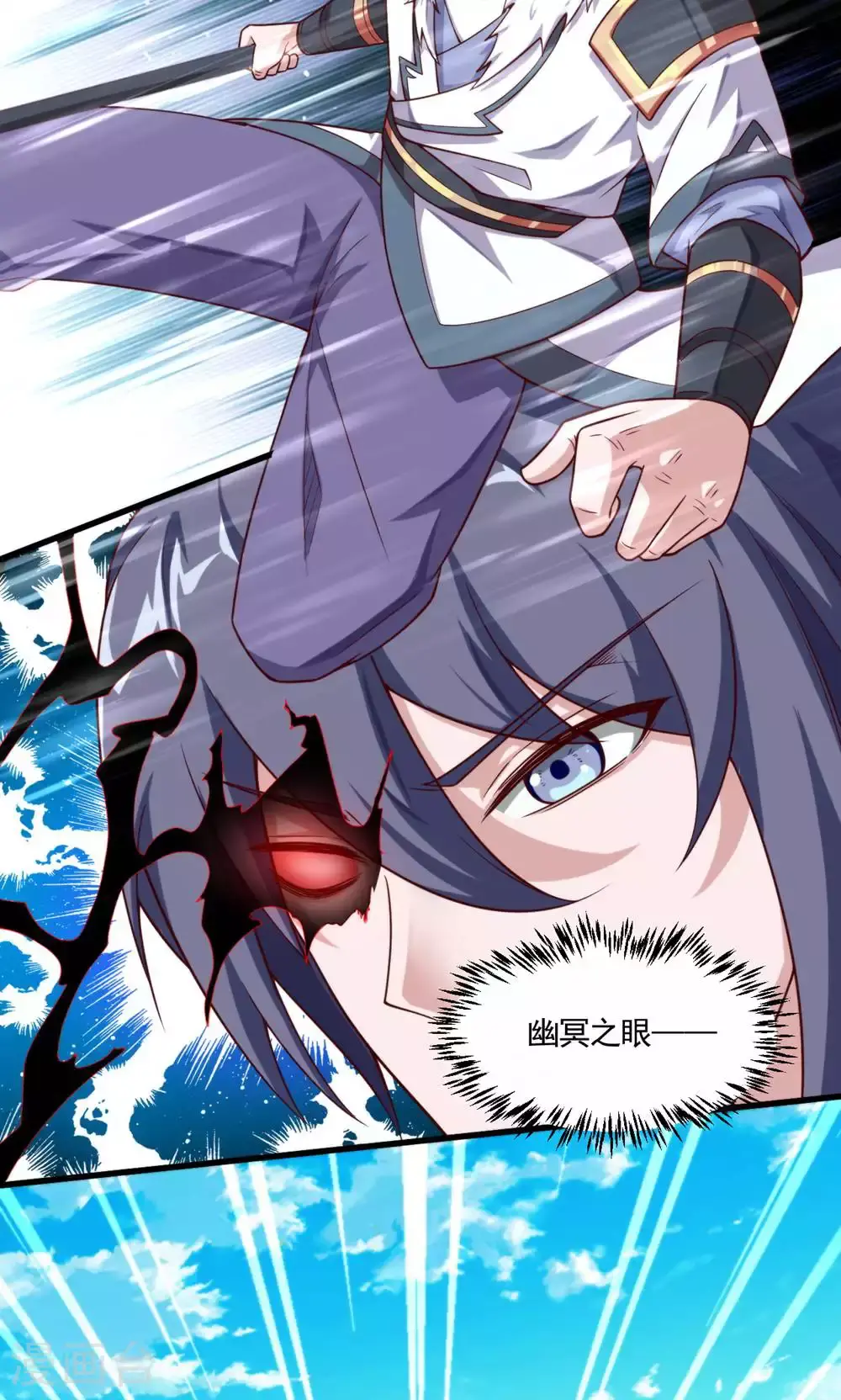 第134话 图冥之眼新杀狼人 第33页