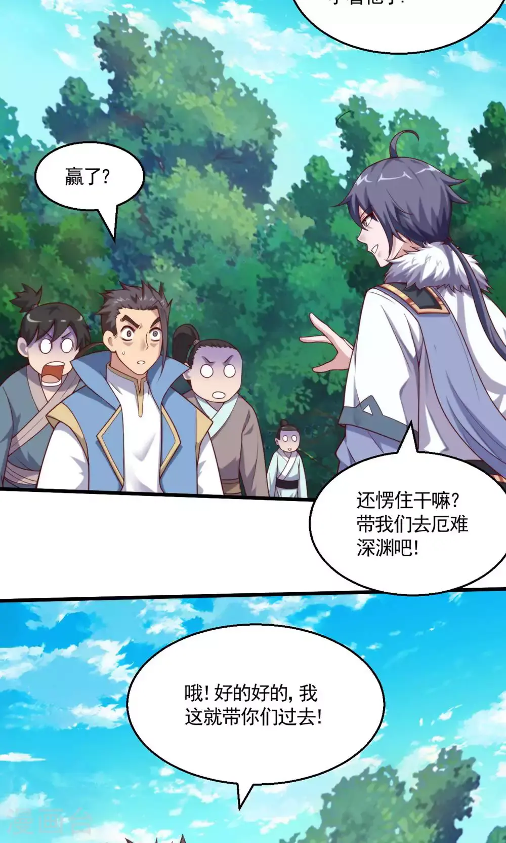 第134话 图冥之眼新杀狼人 第39页