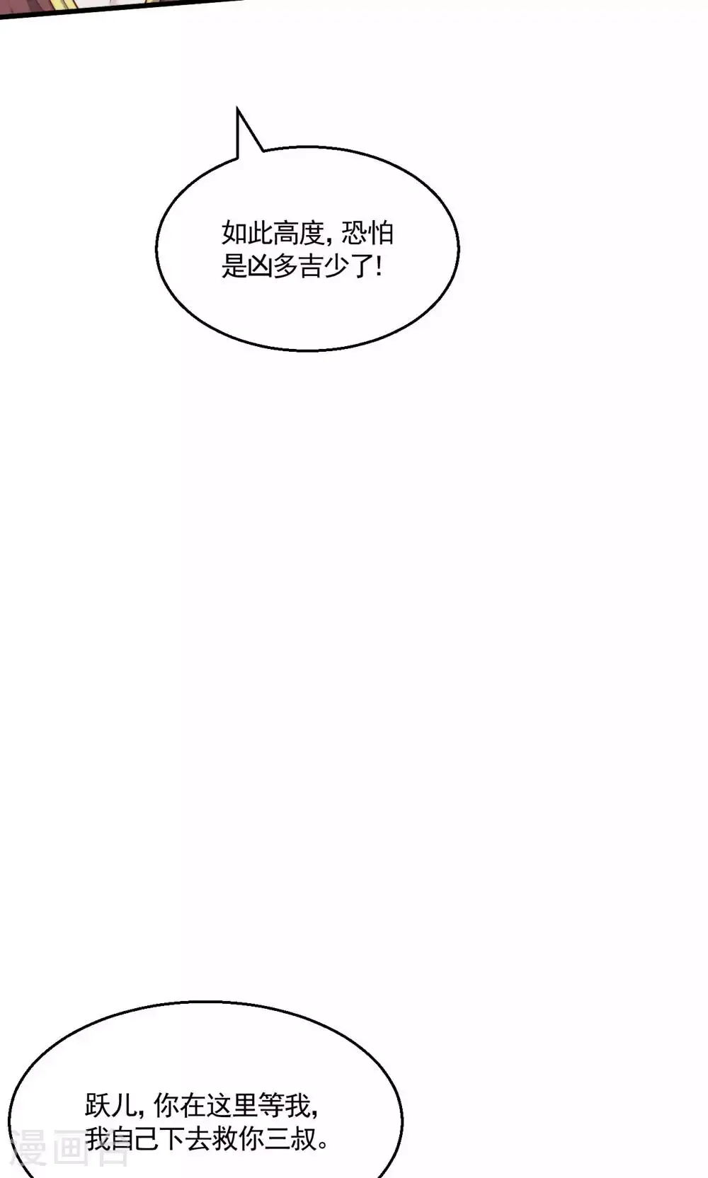 第134话 图冥之眼新杀狼人 第44页
