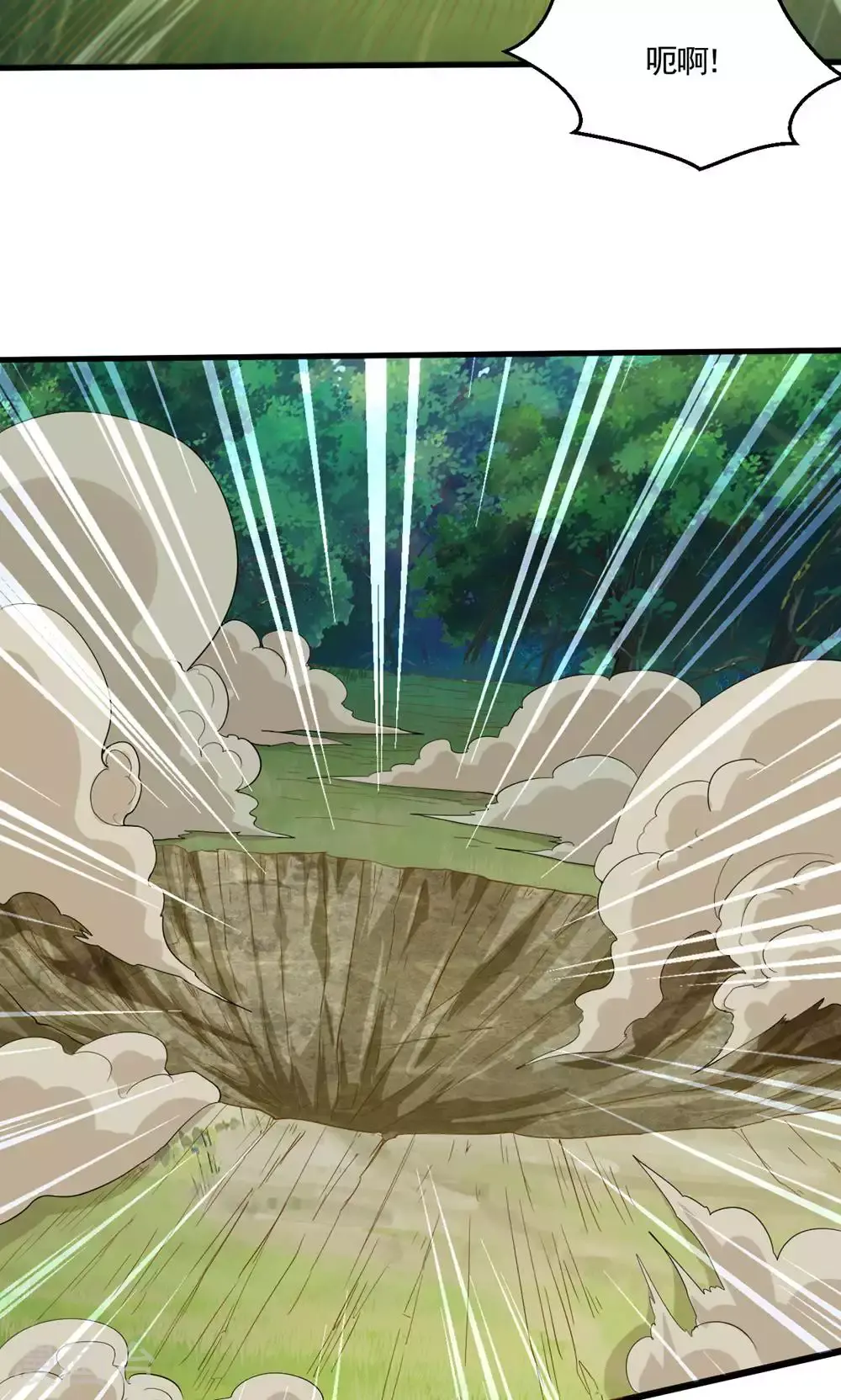 第133话 四只中品狼皇 第3页
