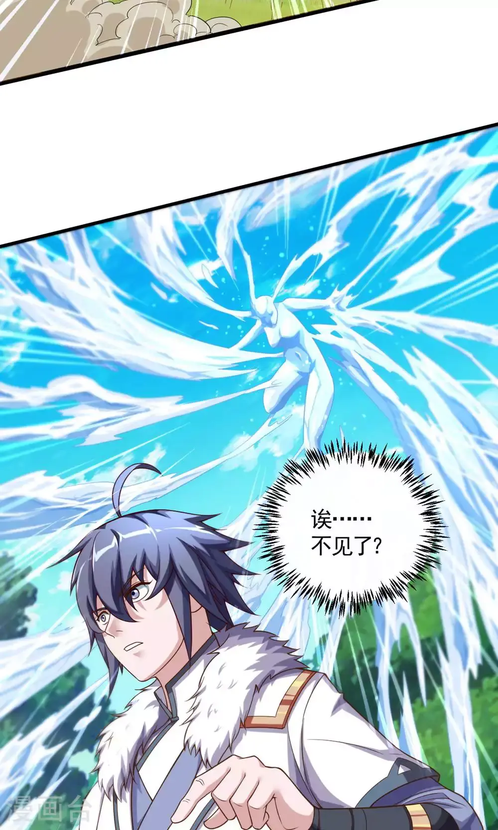 第133话 四只中品狼皇 第4页