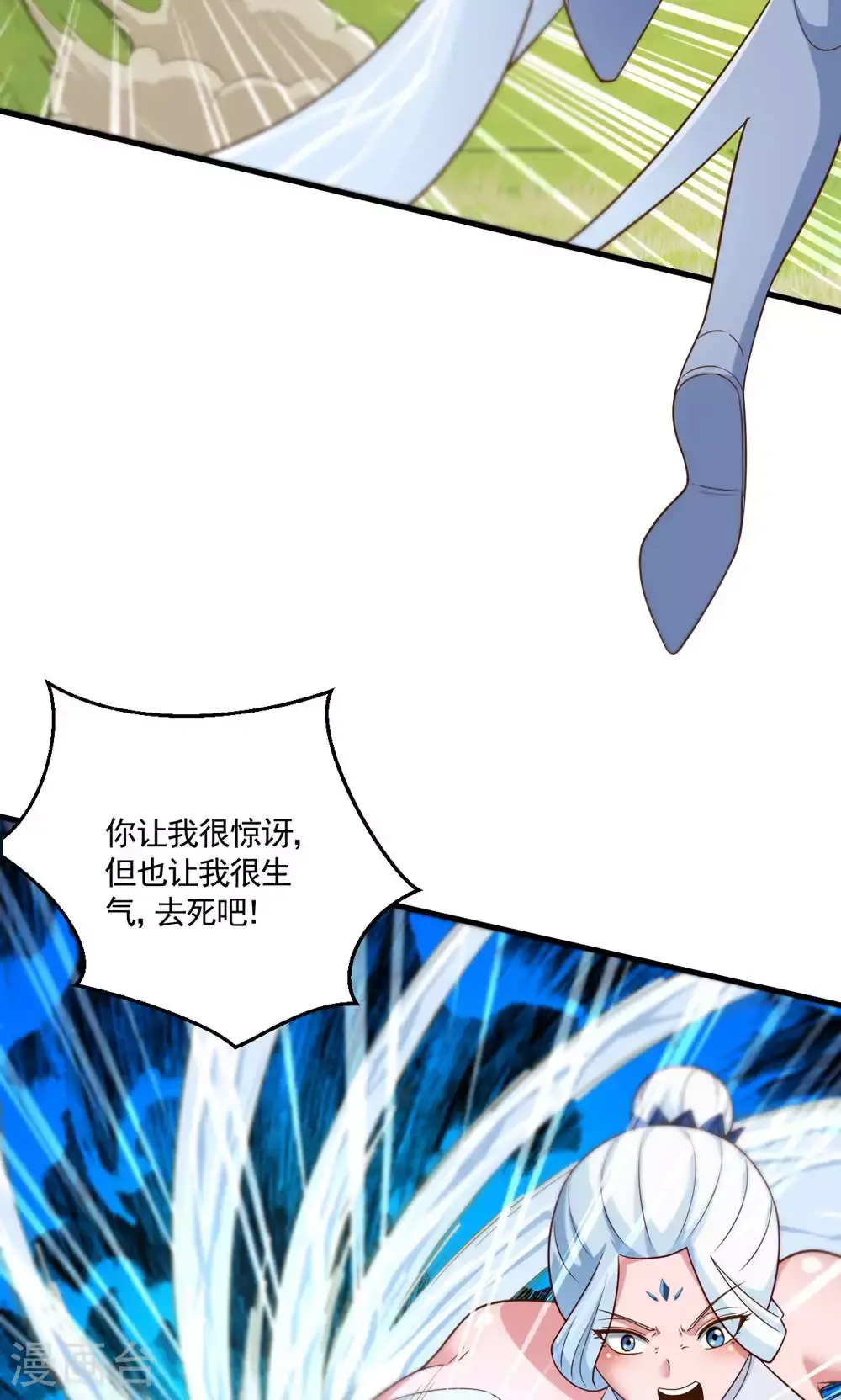 第133话 四只中品狼皇 第6页