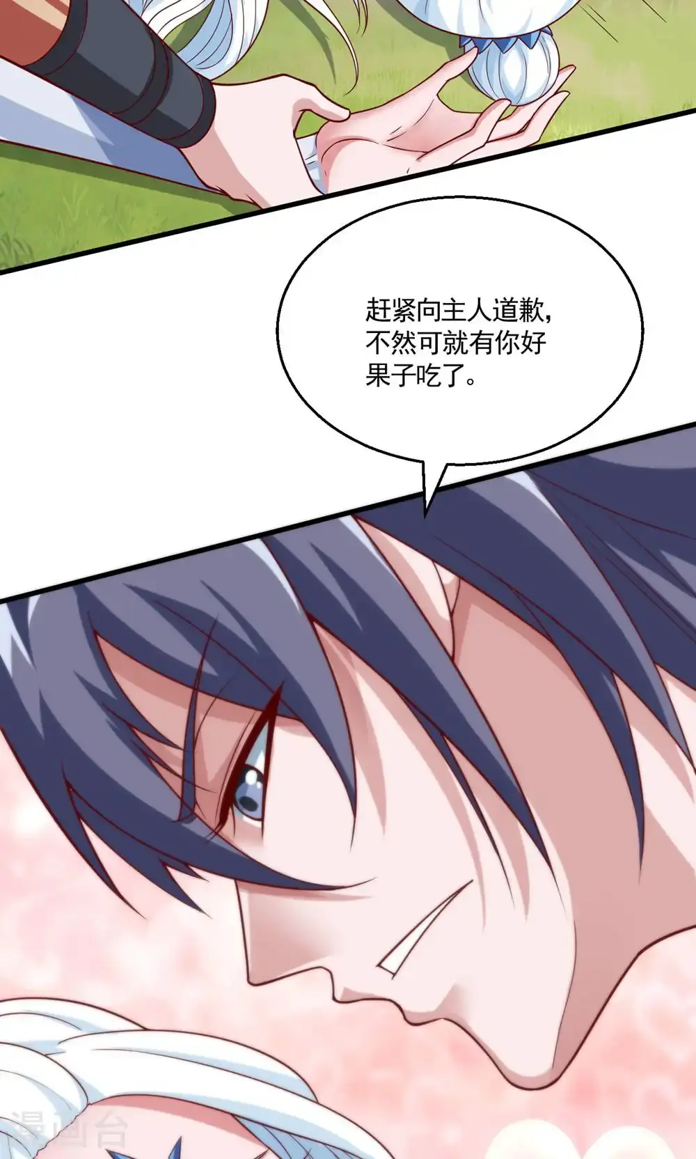 第133话 四只中品狼皇 第12页