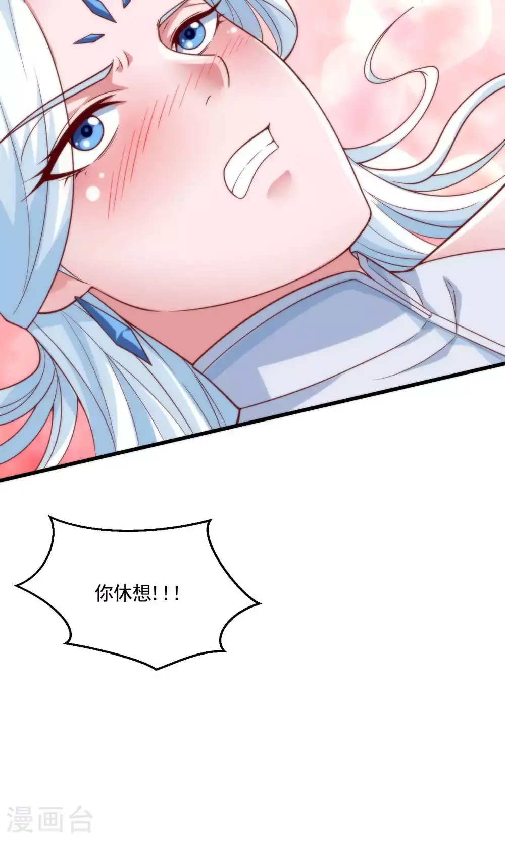 第133话 四只中品狼皇 第13页