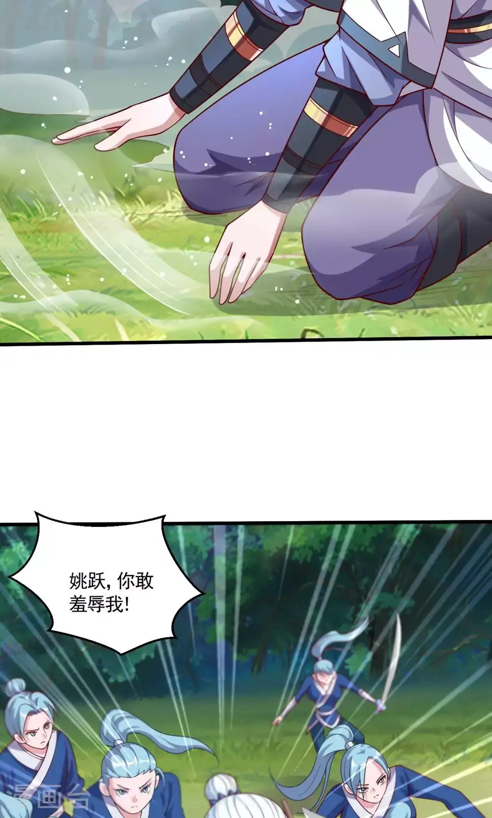 第133话 四只中品狼皇 第17页