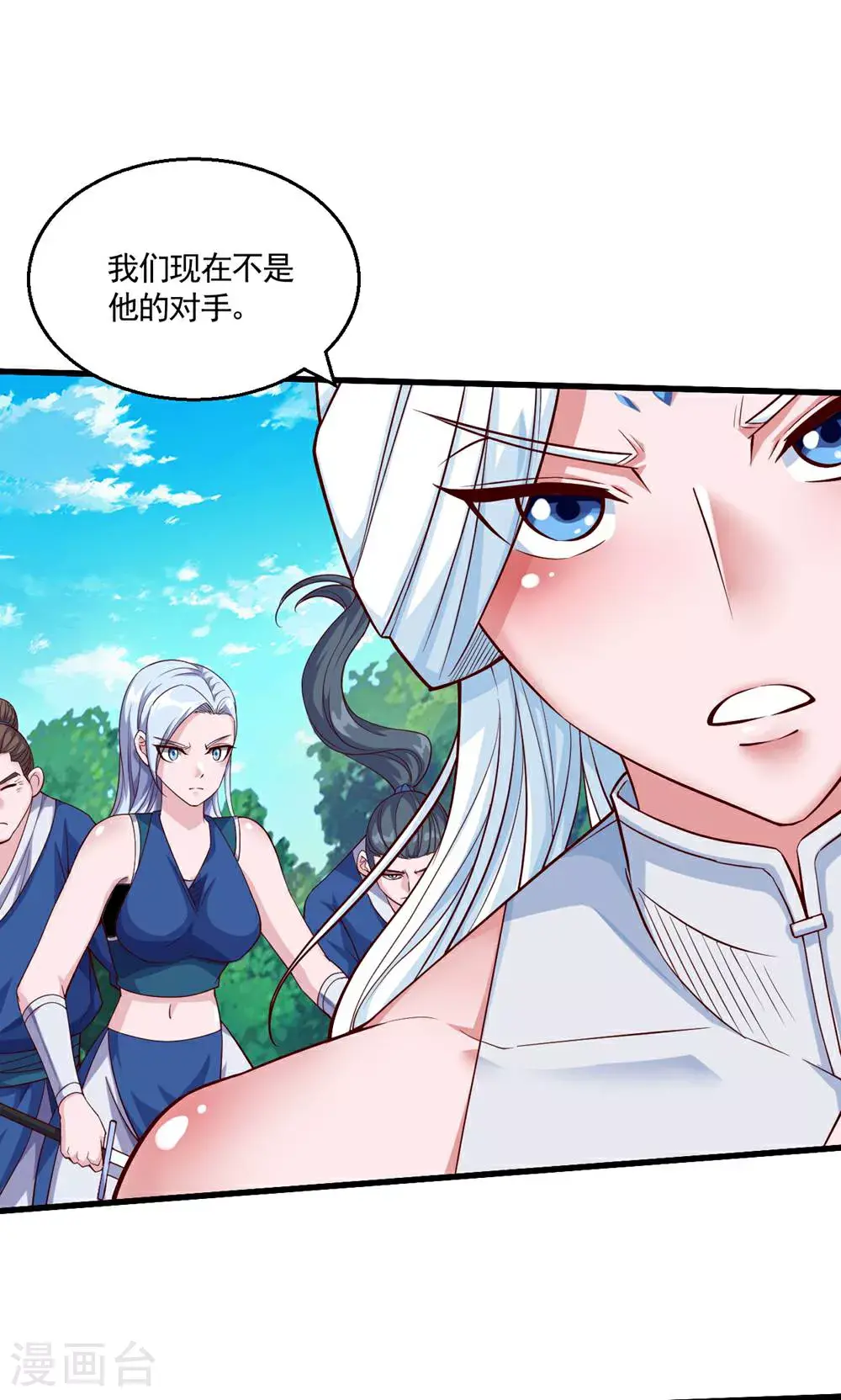 第133话 四只中品狼皇 第21页