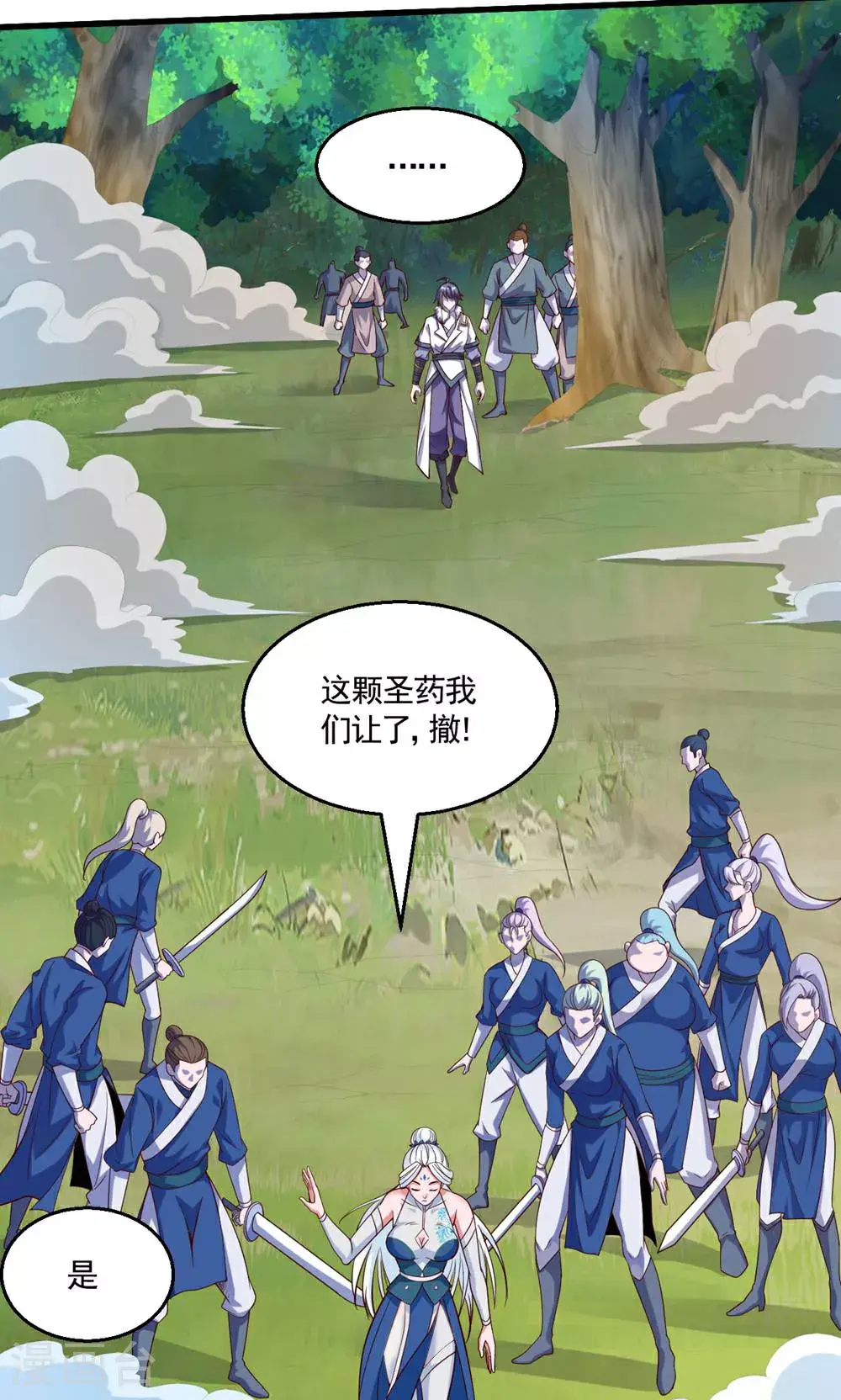 第133话 四只中品狼皇 第22页