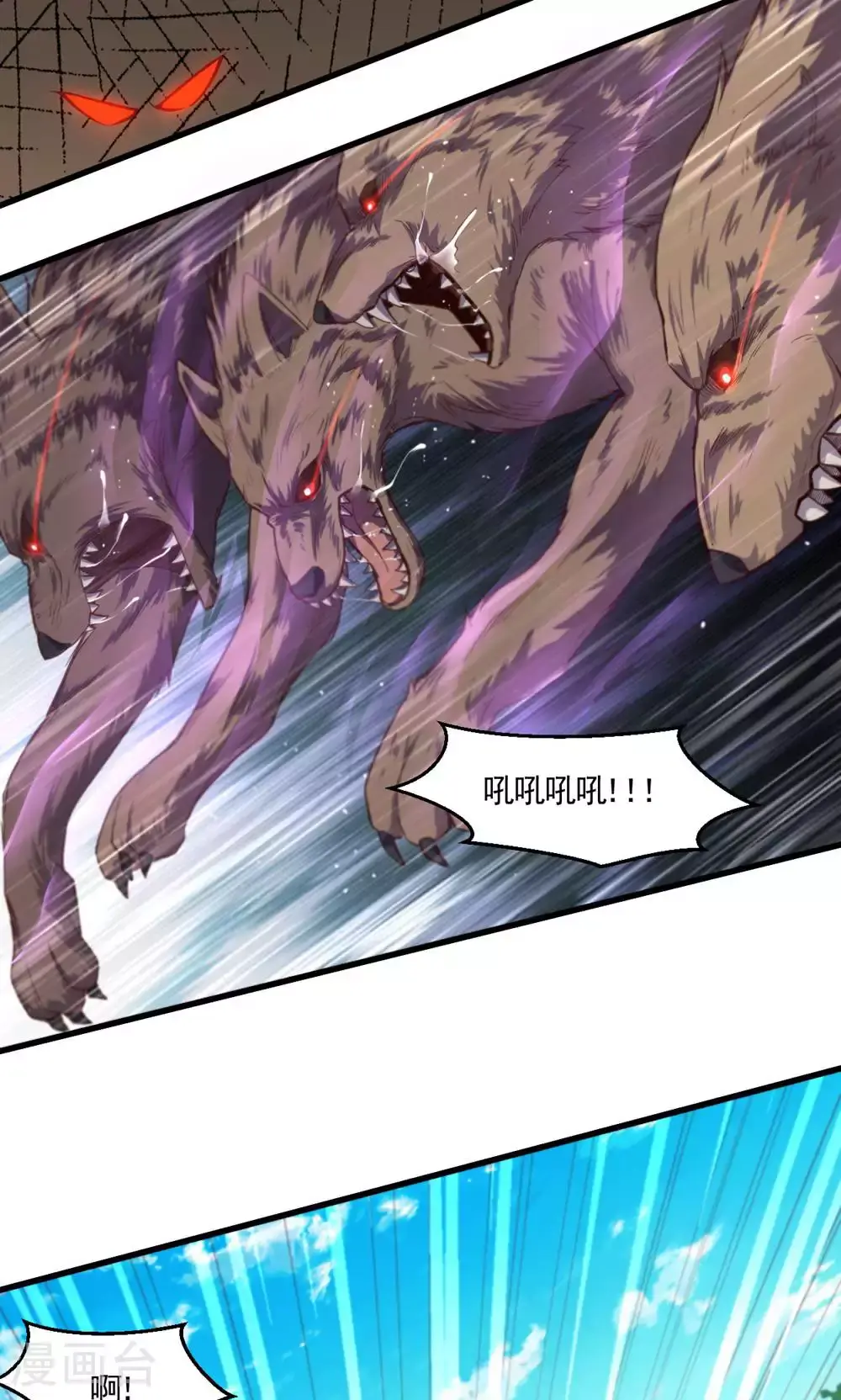 第133话 四只中品狼皇 第30页