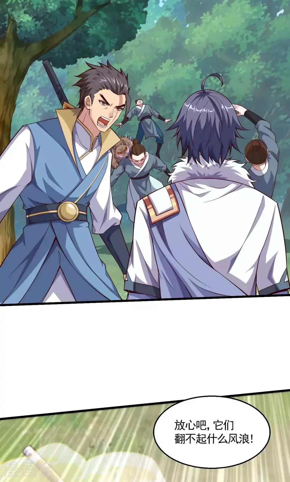 第133话 四只中品狼皇 第33页