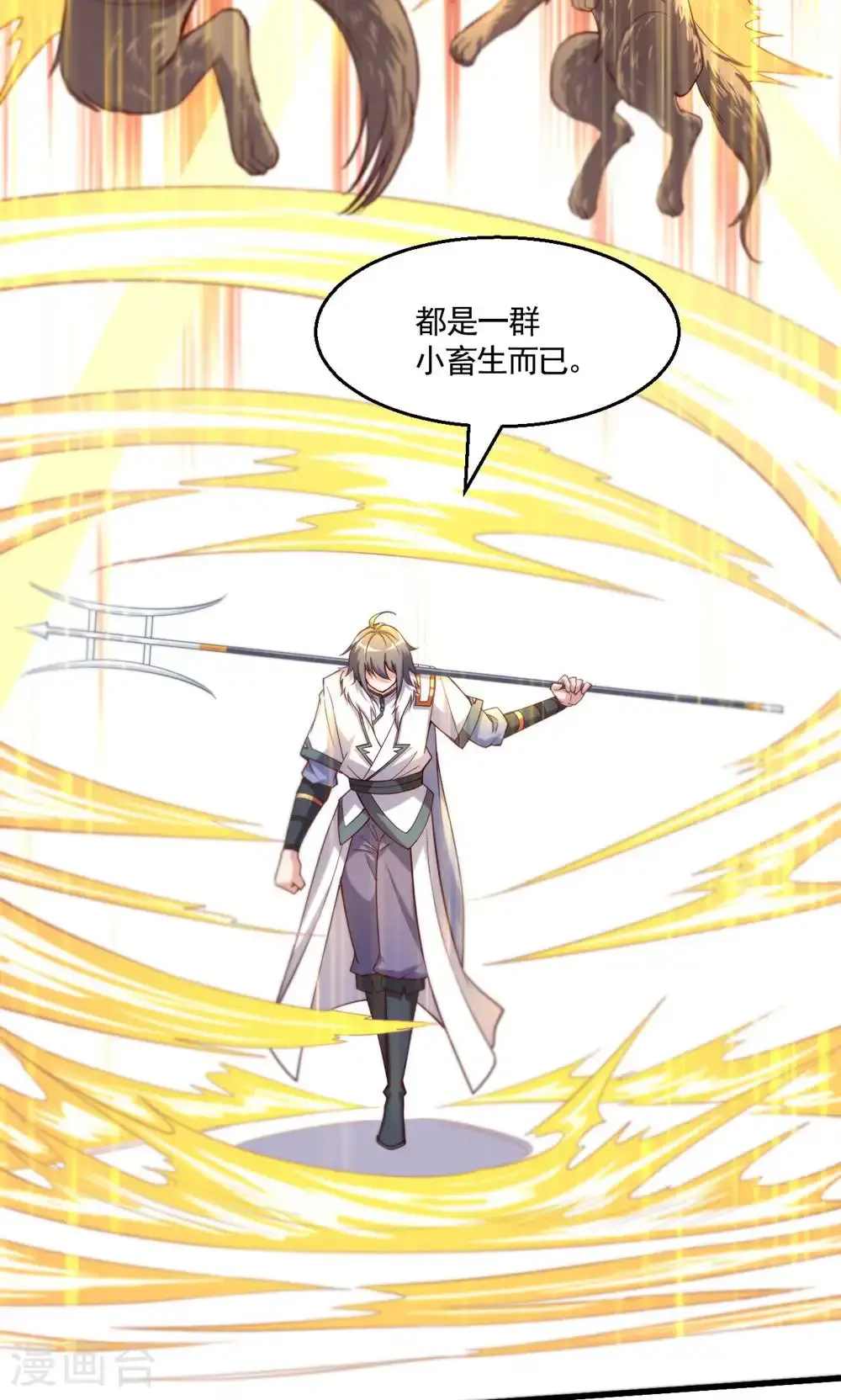 第133话 四只中品狼皇 第40页
