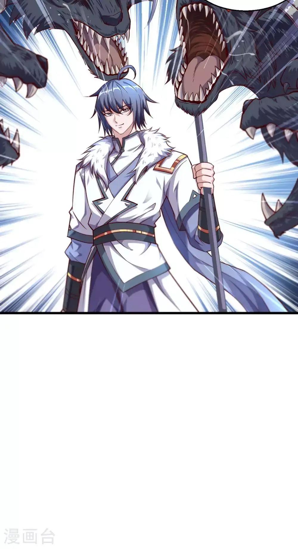 第133话 四只中品狼皇 第44页