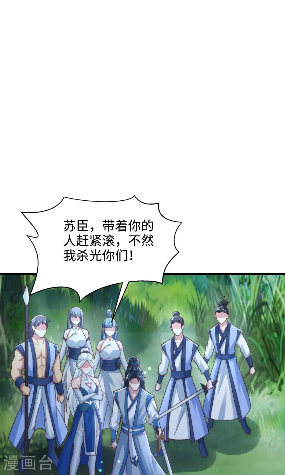 第132话 厄难岭偶遇冰灵雪 第19页