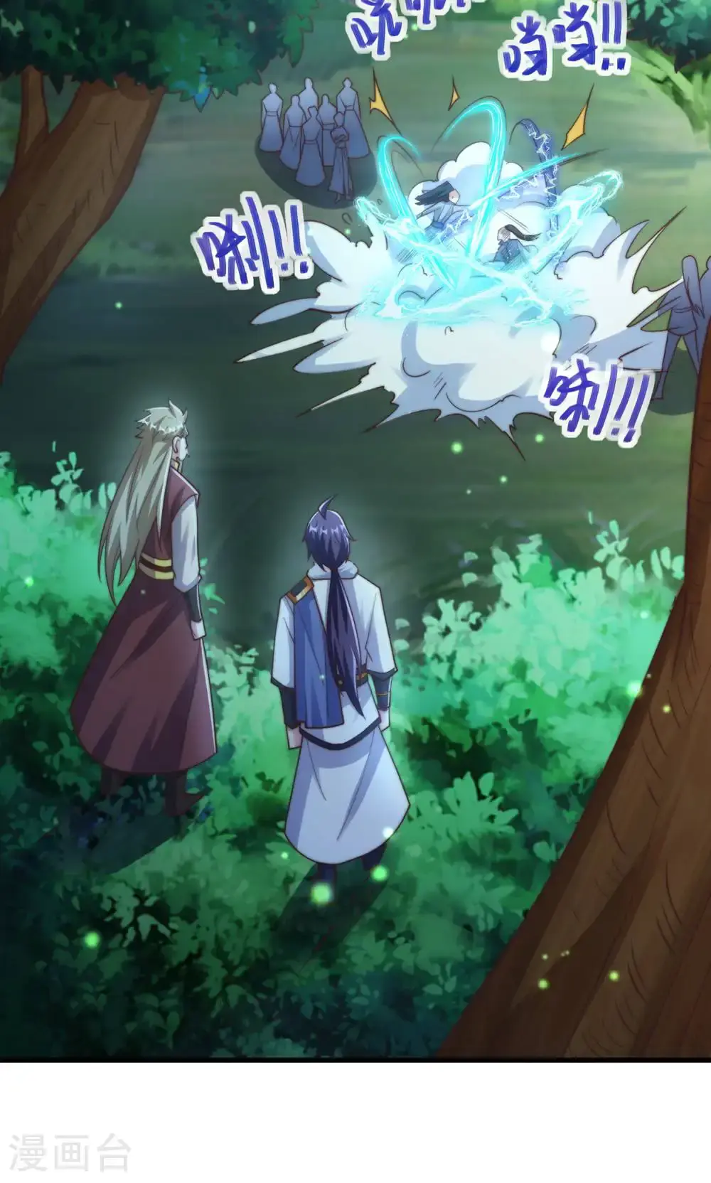 第132话 厄难岭偶遇冰灵雪 第25页