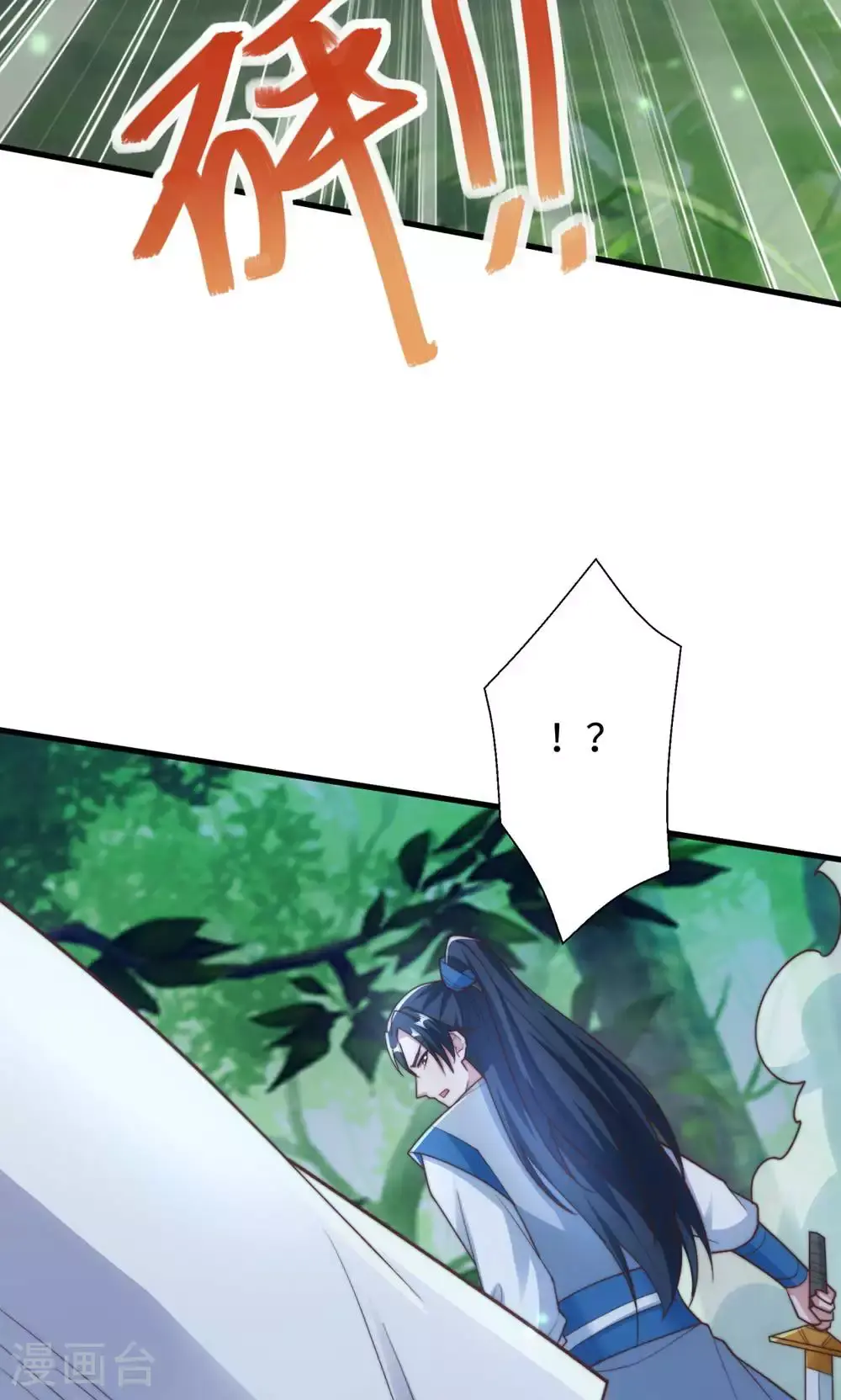 第132话 厄难岭偶遇冰灵雪 第30页