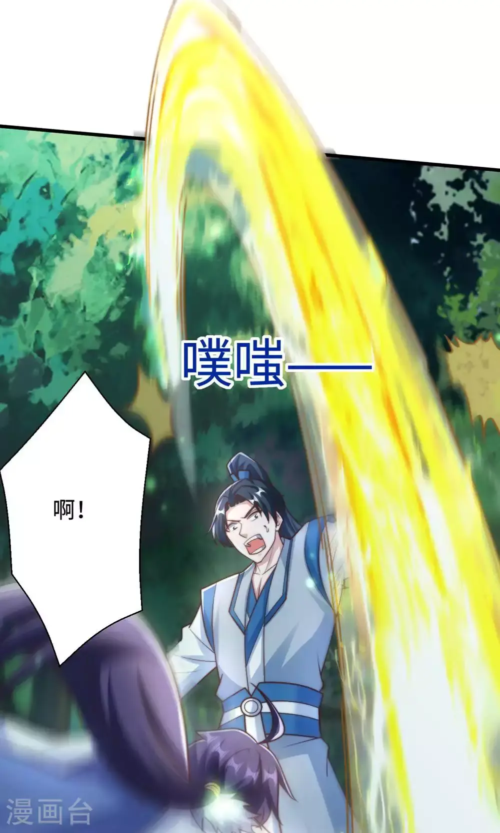第132话 厄难岭偶遇冰灵雪 第35页