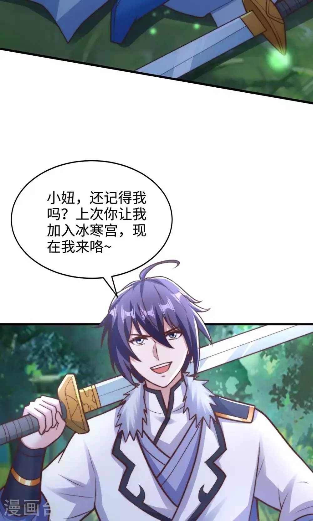 第132话 厄难岭偶遇冰灵雪 第38页