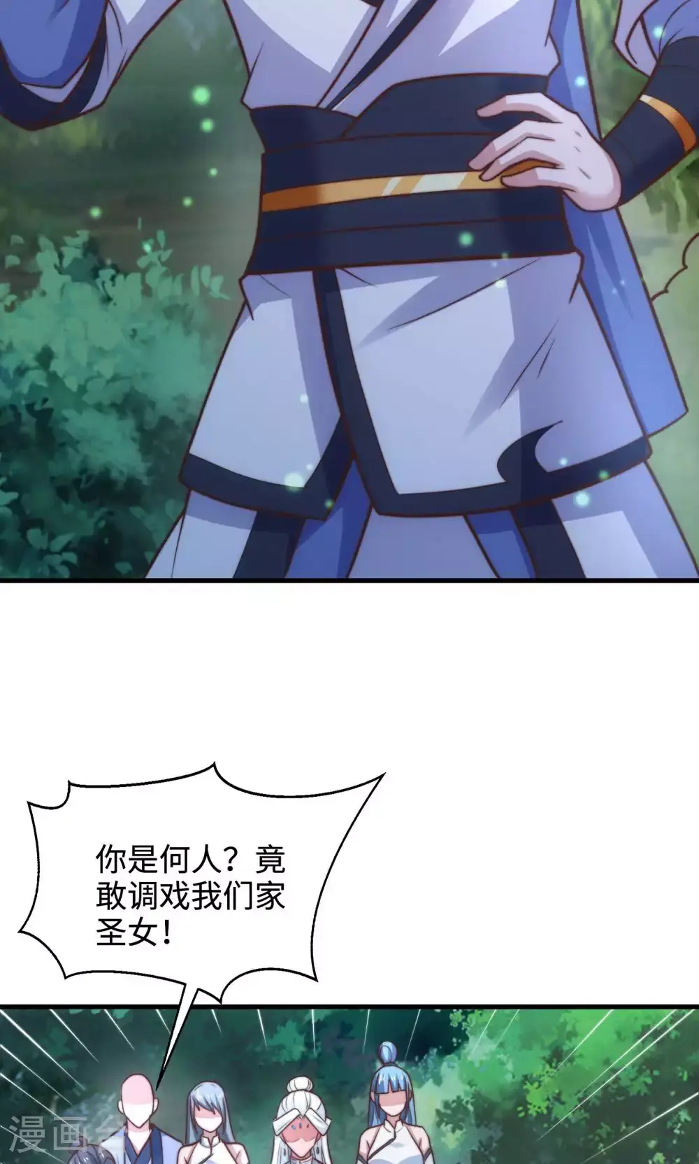 第132话 厄难岭偶遇冰灵雪 第39页