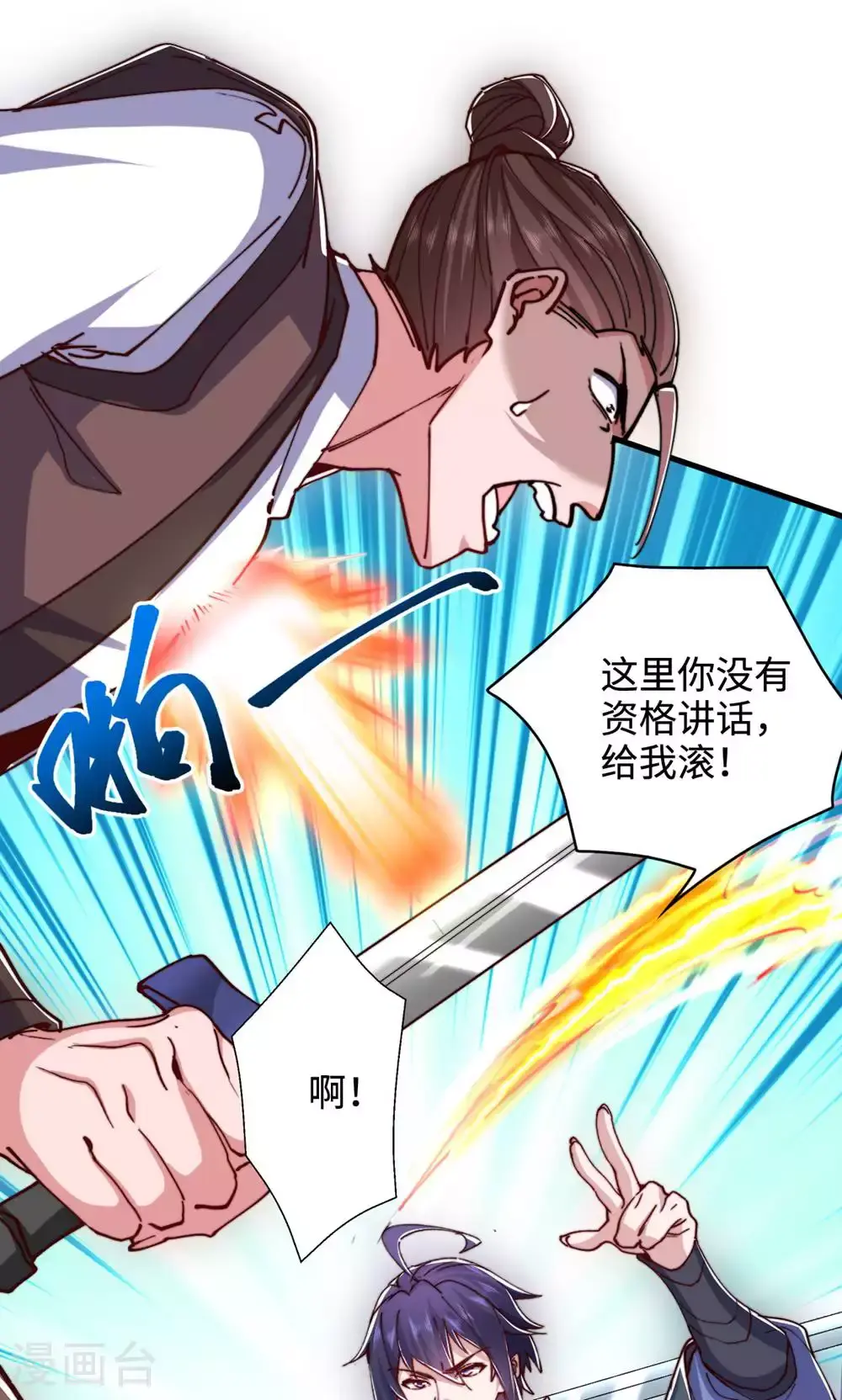 第132话 厄难岭偶遇冰灵雪 第48页