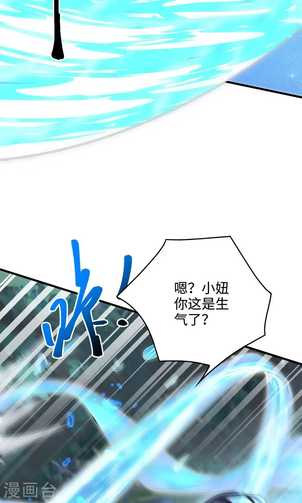 第132话 厄难岭偶遇冰灵雪 第53页