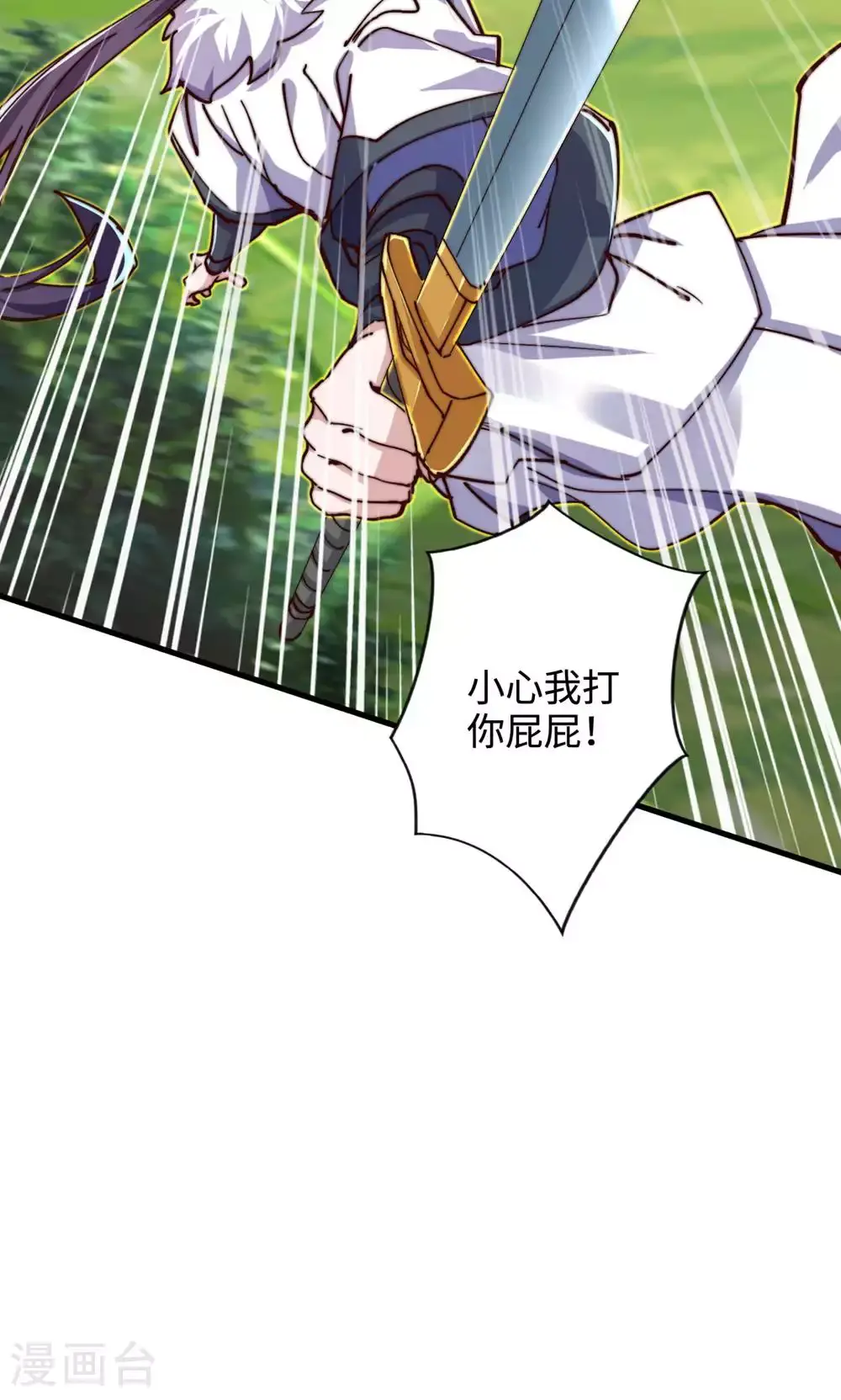 第132话 厄难岭偶遇冰灵雪 第59页
