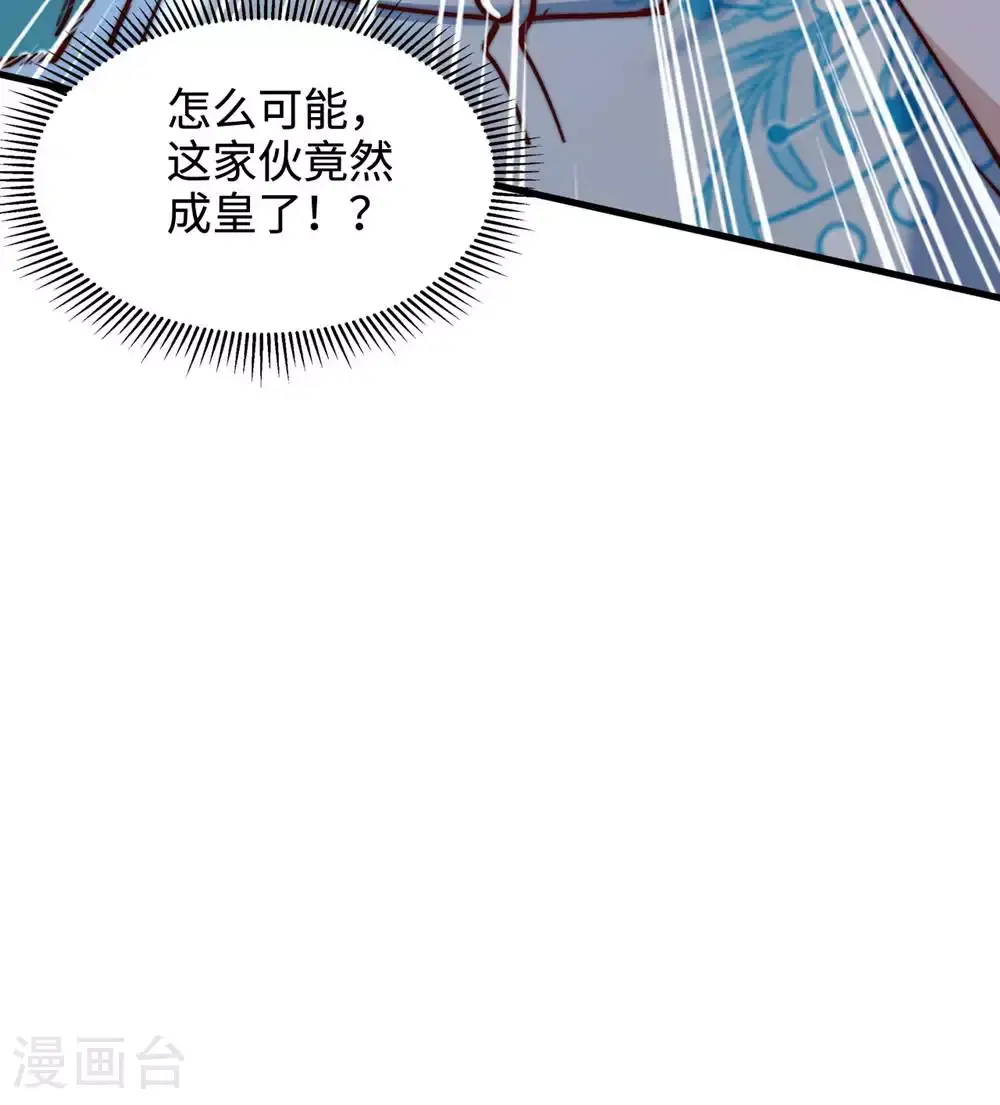 第132话 厄难岭偶遇冰灵雪 第61页