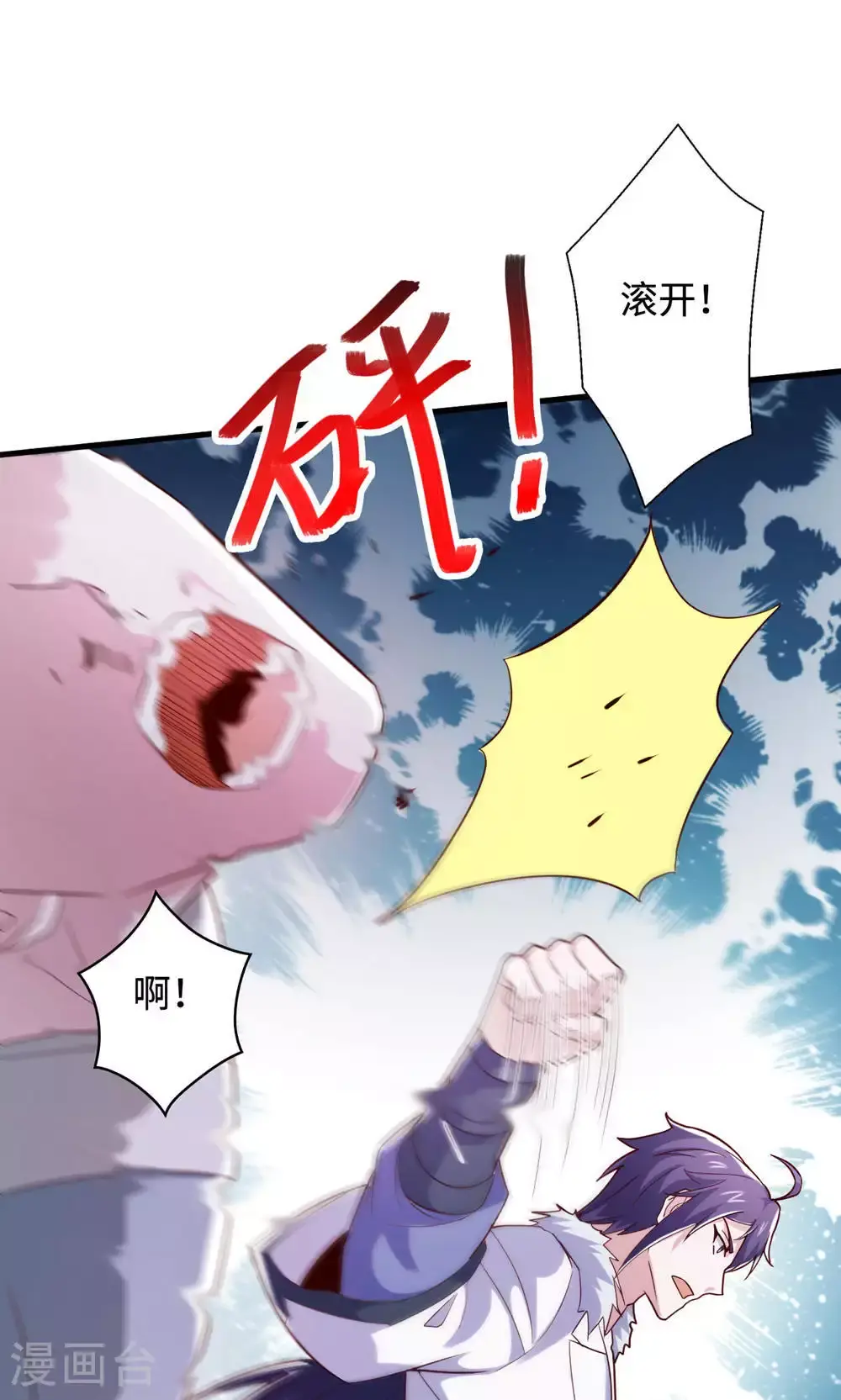 第129话 就这也配叫帝级阵法 第3页