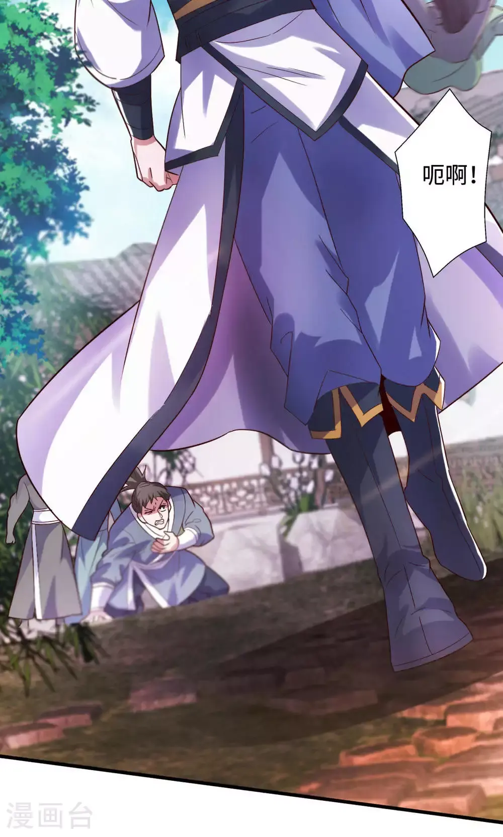 第129话 就这也配叫帝级阵法 第7页
