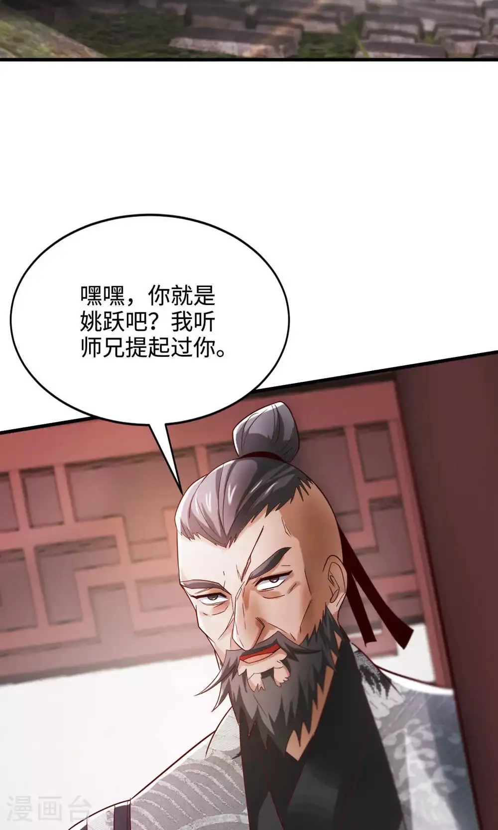 第129话 就这也配叫帝级阵法 第10页