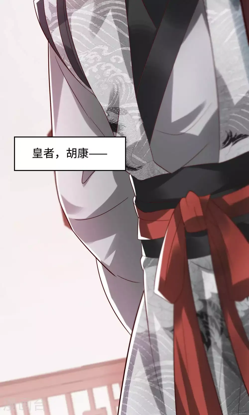 第129话 就这也配叫帝级阵法 第11页
