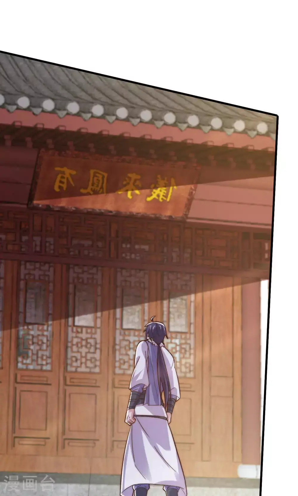 第129话 就这也配叫帝级阵法 第17页