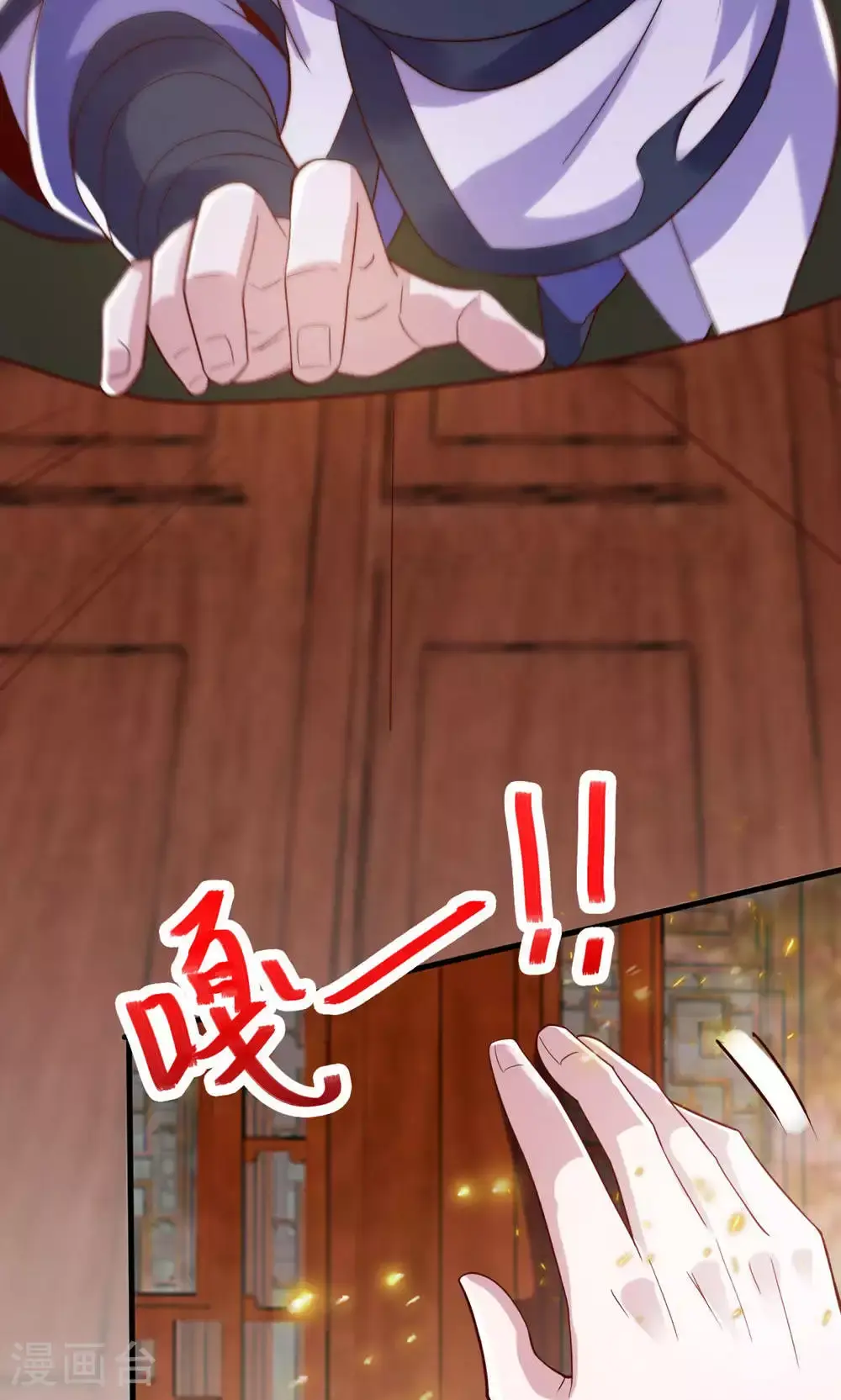 第129话 就这也配叫帝级阵法 第19页