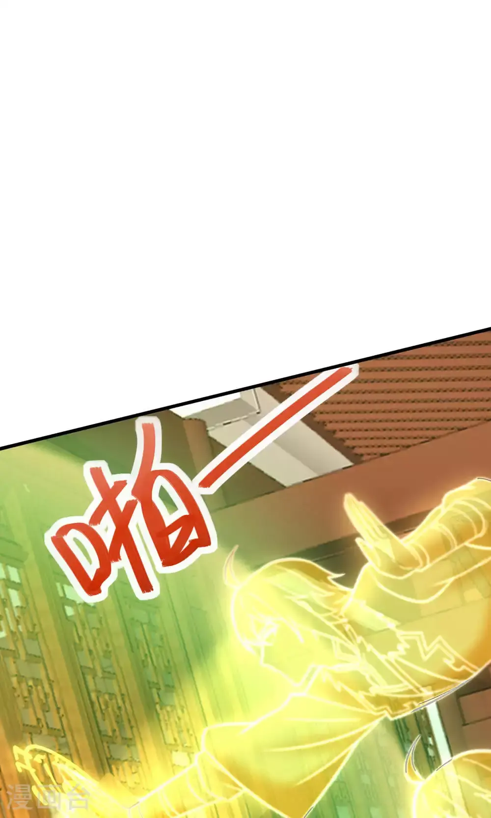 第129话 就这也配叫帝级阵法 第29页