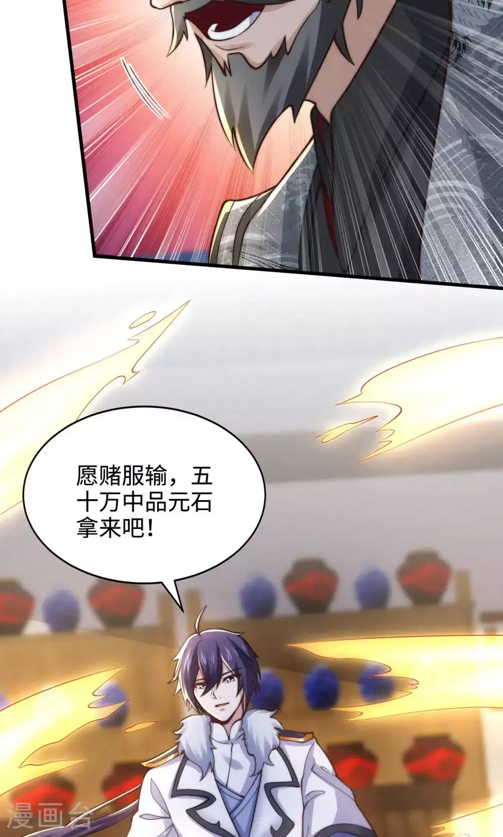 第129话 就这也配叫帝级阵法 第51页
