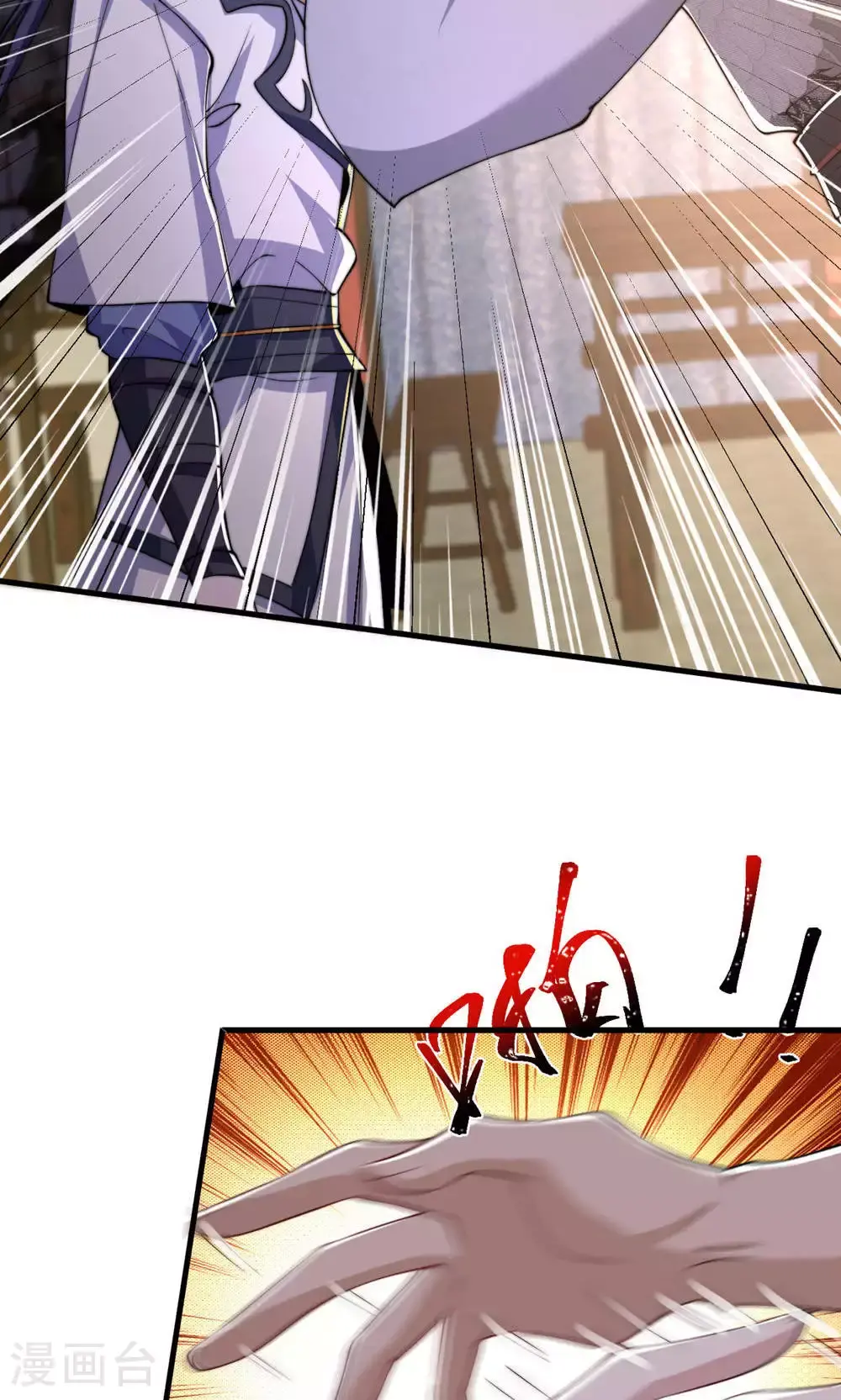 第129话 就这也配叫帝级阵法 第57页