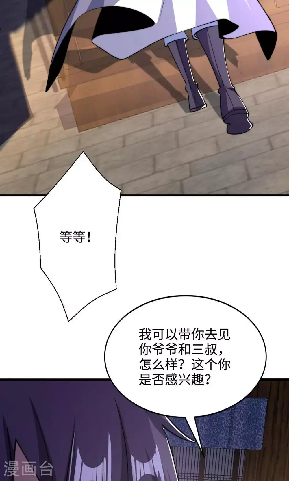 第129话 就这也配叫帝级阵法 第59页