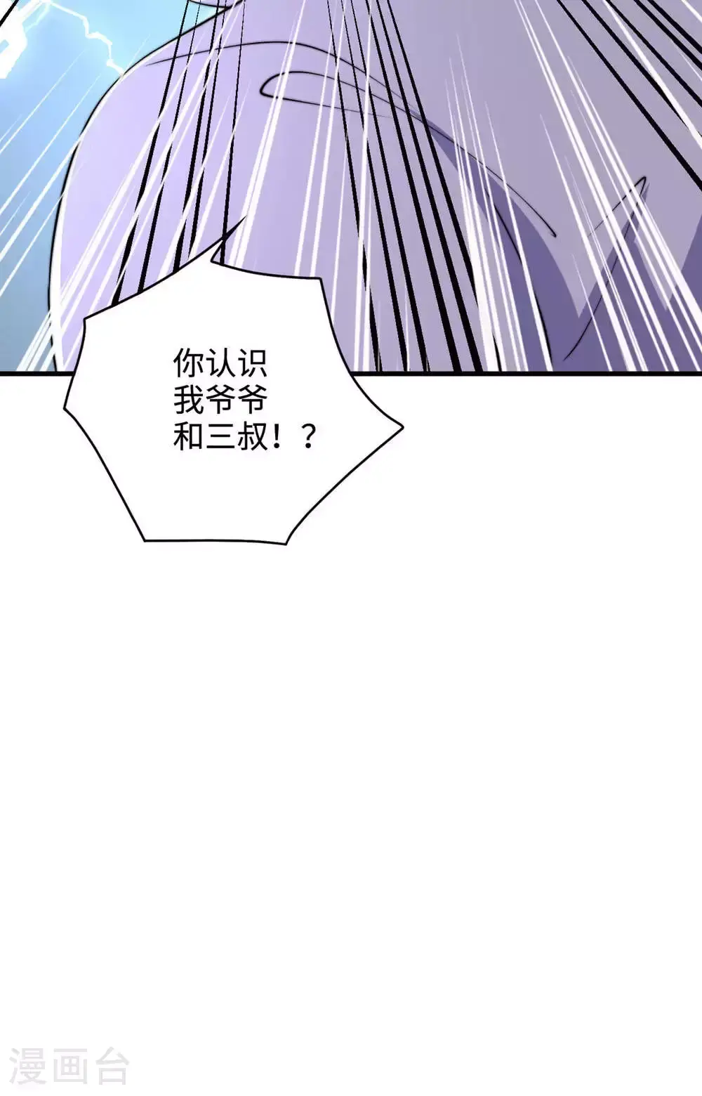 第129话 就这也配叫帝级阵法 第62页
