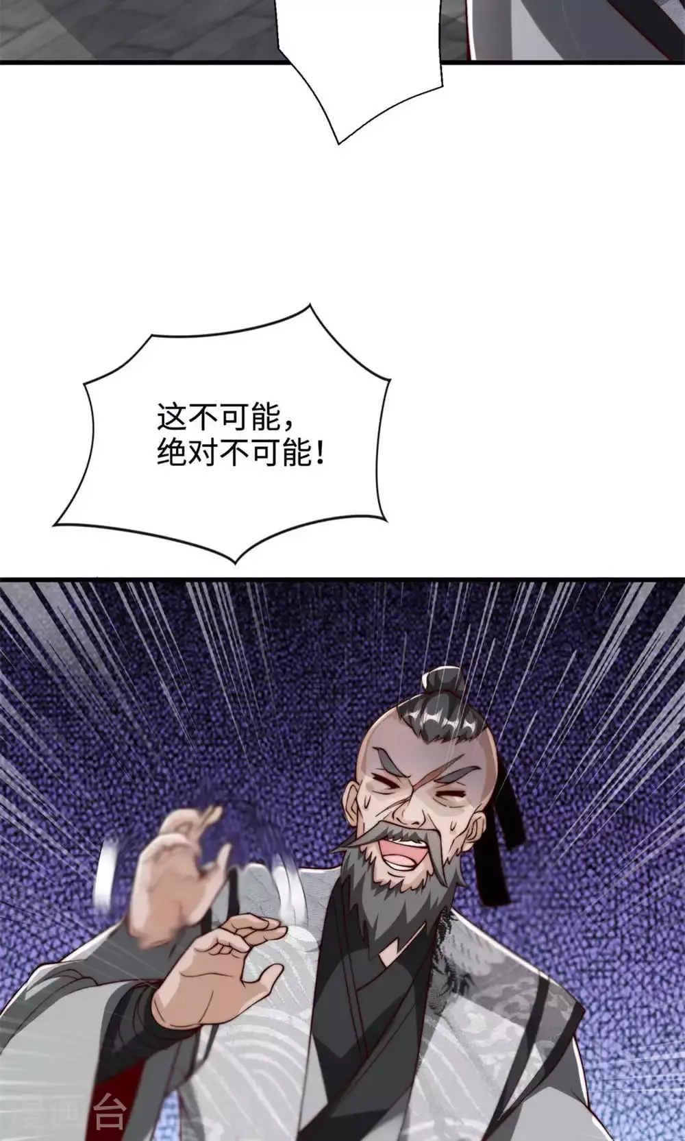 第130话 竟敢对姚长老不敬？ 第8页
