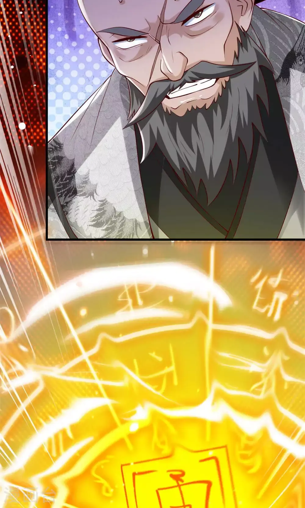 第130话 竟敢对姚长老不敬？ 第14页