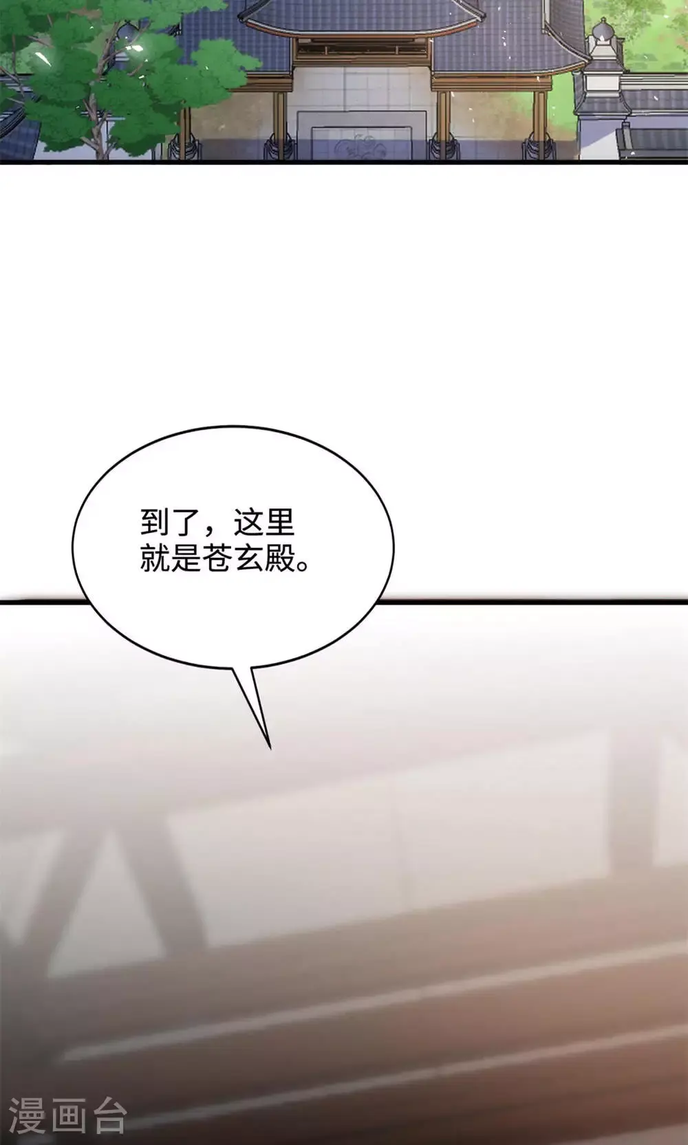 第130话 竟敢对姚长老不敬？ 第24页