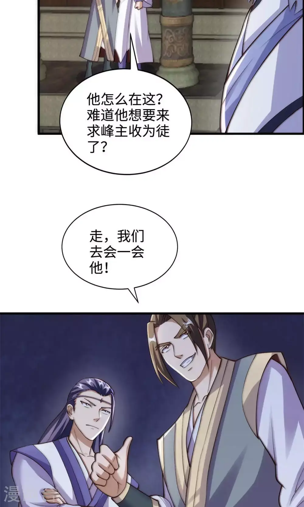 第130话 竟敢对姚长老不敬？ 第28页